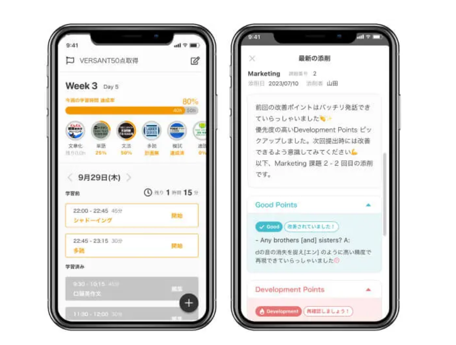 利便性の高い学習アプリ