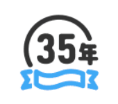 通信事業35年以上の実績