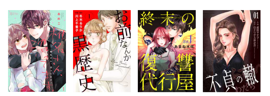 いま読まれているマンガ