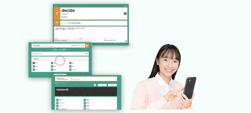 スキマ時間も学力アップ