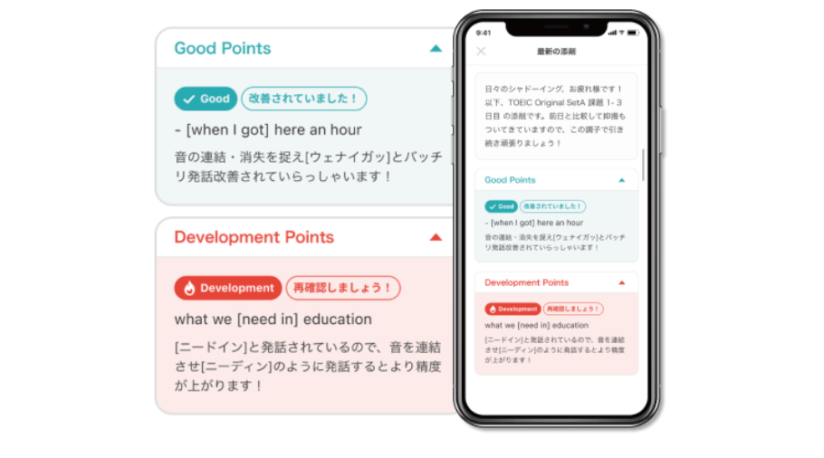 毎日の英語添削