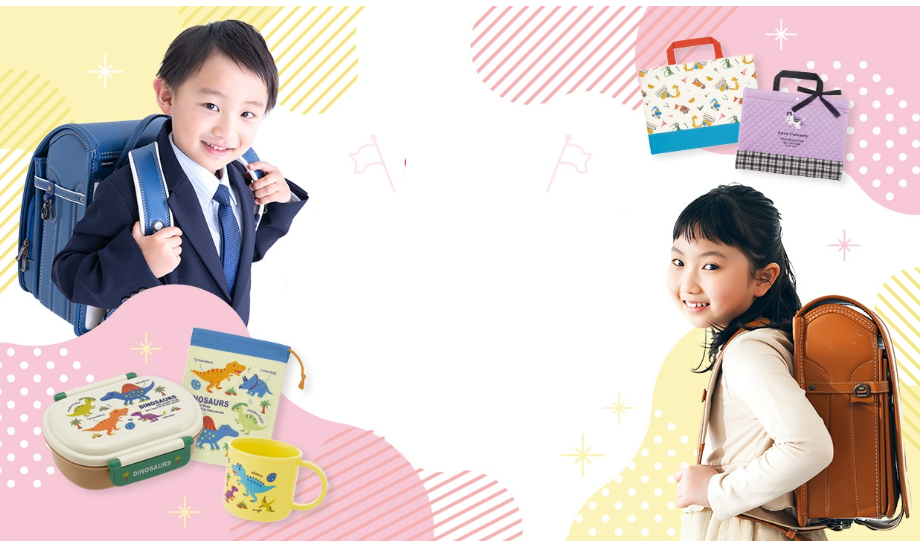 入学準備
