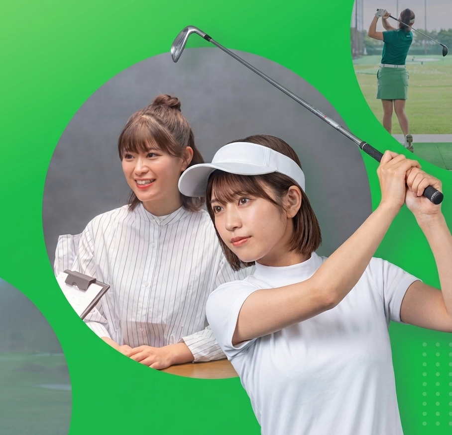 ゴルフレッスン