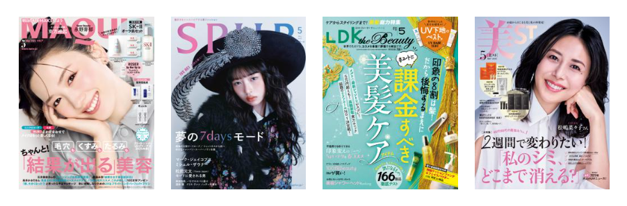 女性ファッション・美容誌