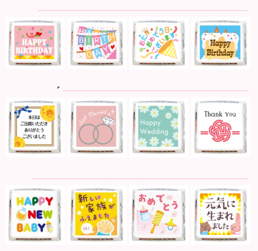 セレクトチョコ