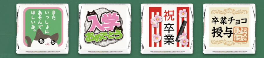 チョコ